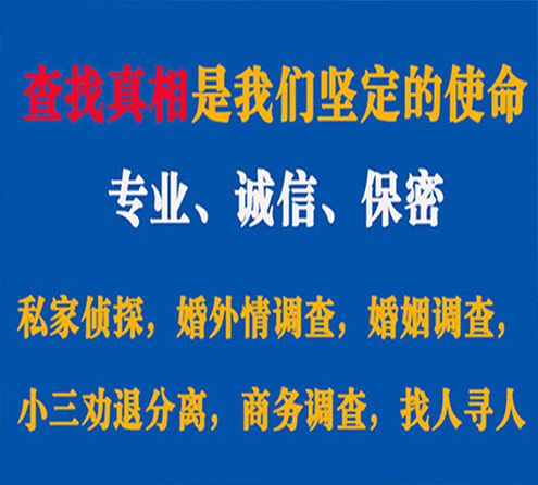 关于溧水飞龙调查事务所